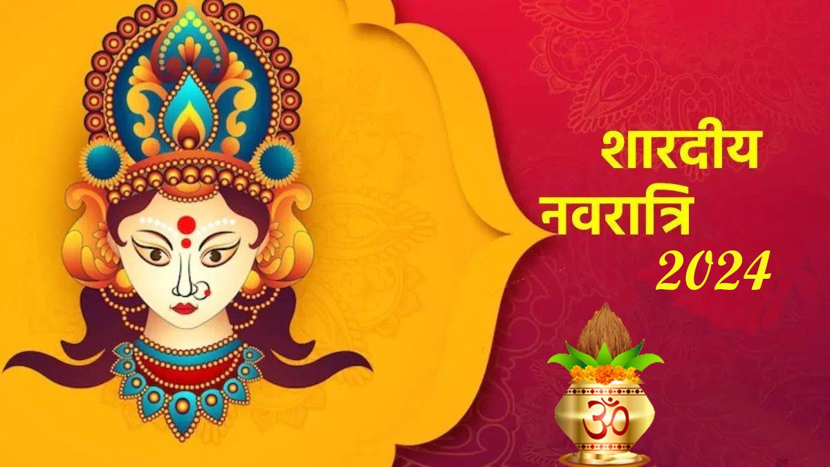 Sharadiya Navratri 2024 Date शारदीय नवरात्रि तिथि और शुभ मुहूर्त और पूजा विधि