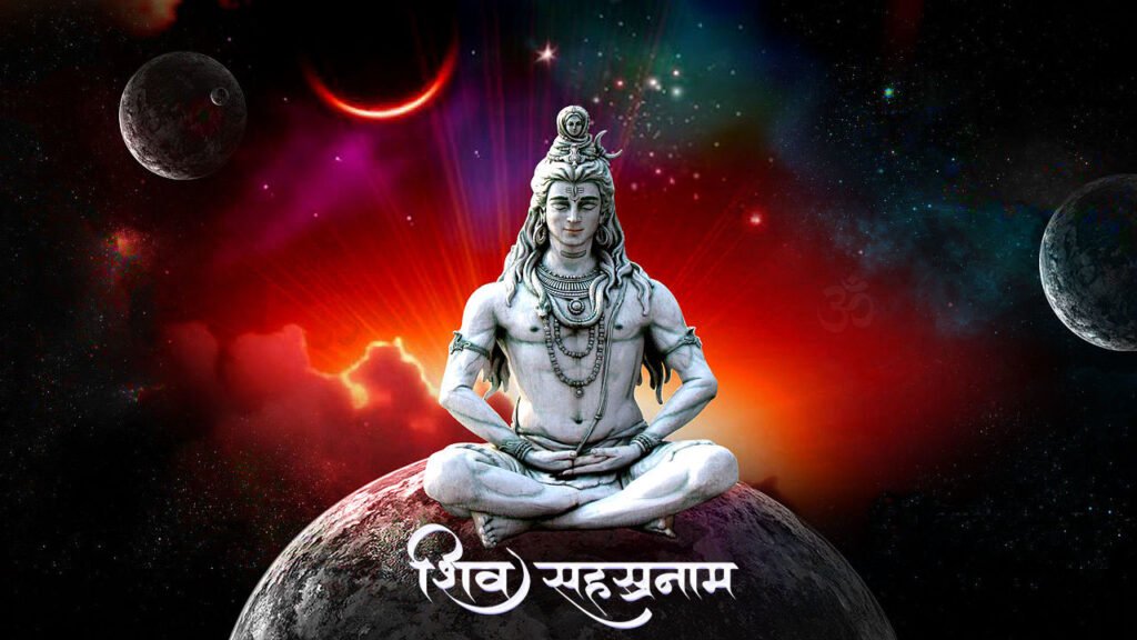 Shiv Sahastranaam