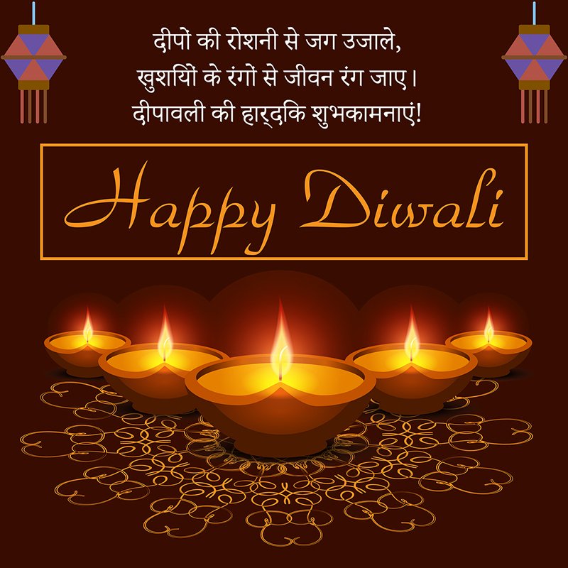 Diwali Wishes in Hindi